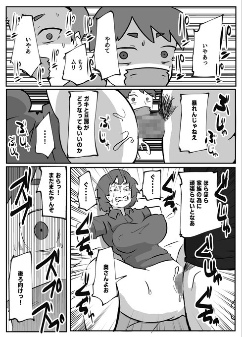 【半額】土日に家族の目の前で強盗に犯され続けた母親【1/11】 