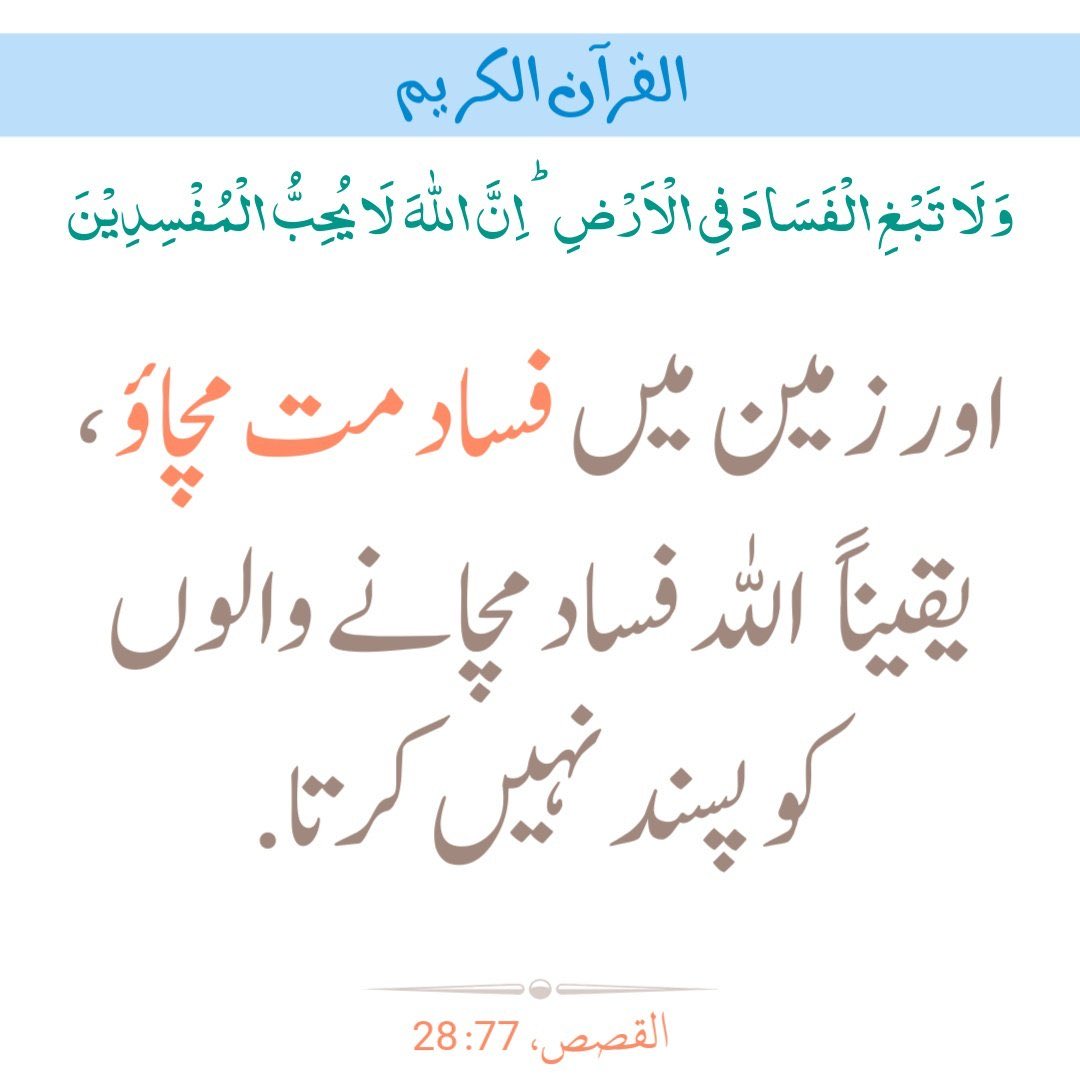 قرآن میری زندگی tweet media