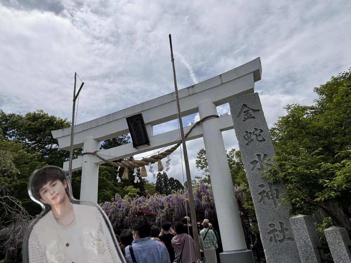 金蛇水神社行ってきた！ すごい人だったー😳