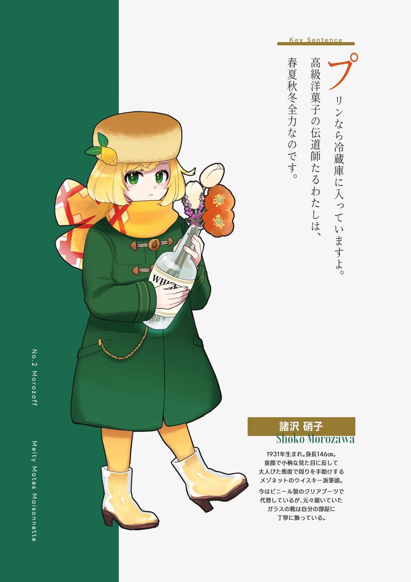 いろは酢 ⚾️と擬人化 tweet media