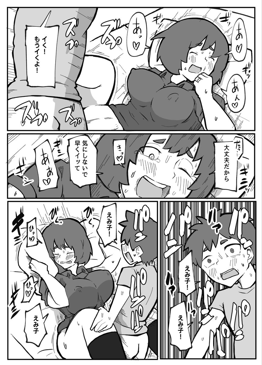 土日に家族の目の前で強盗に犯●れ続けた母親(おっと)｜無料エロ漫画試し読み