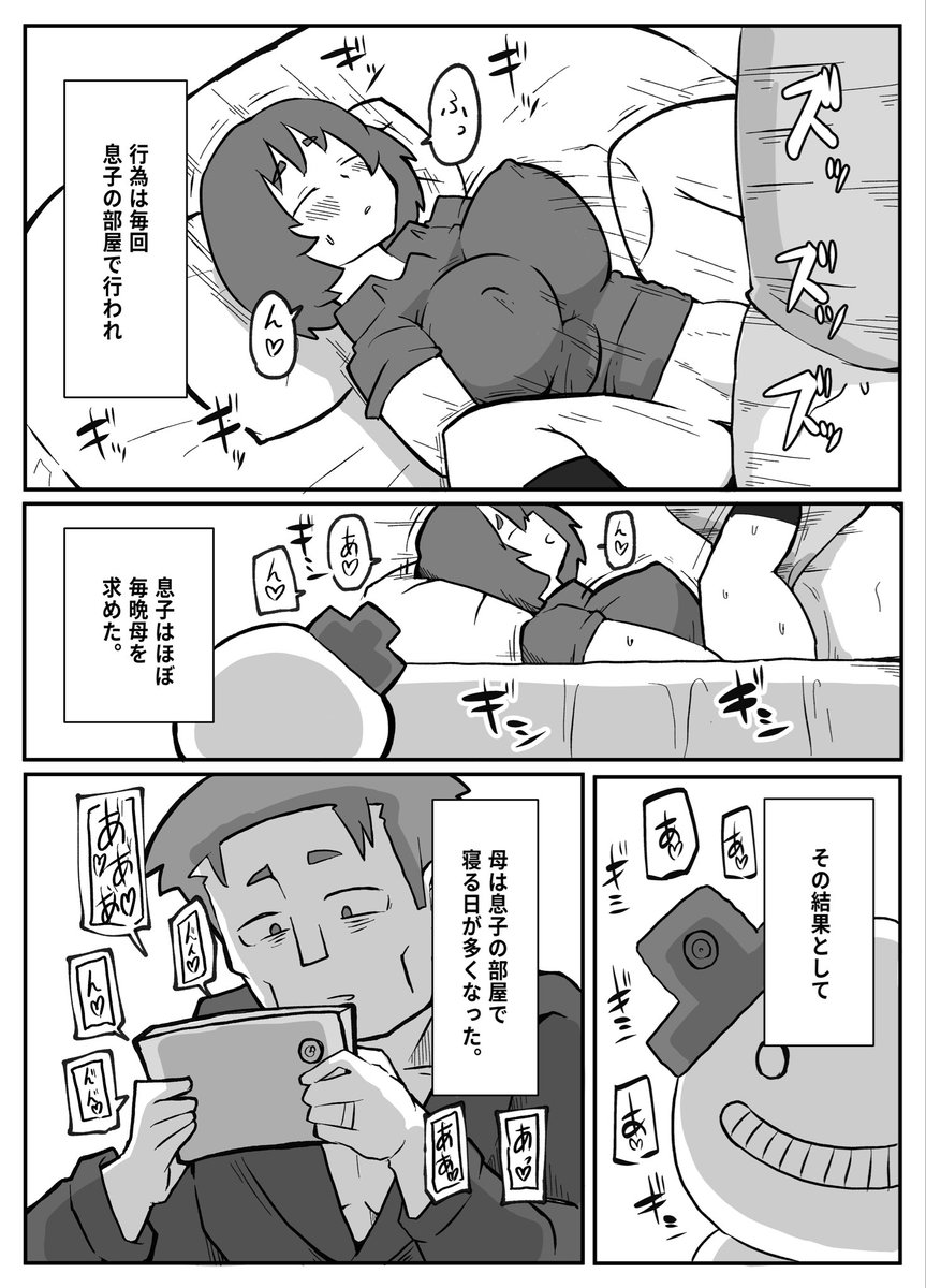 土日に家族の目の前で強盗に犯●れ続けた母親(おっと)｜無料エロ漫画試し読み