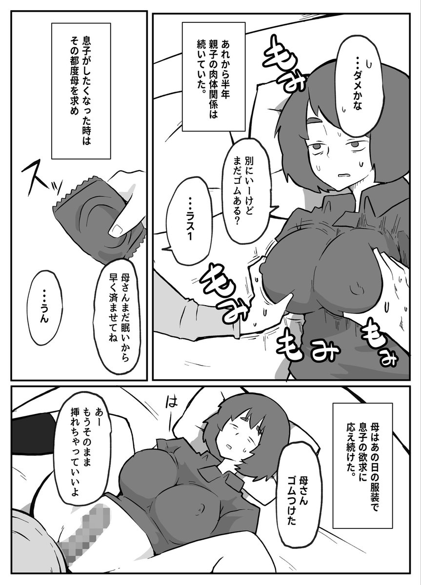 土日に家族の目の前で強盗に犯●れ続けた母親(おっと)｜無料エロ漫画試し読み