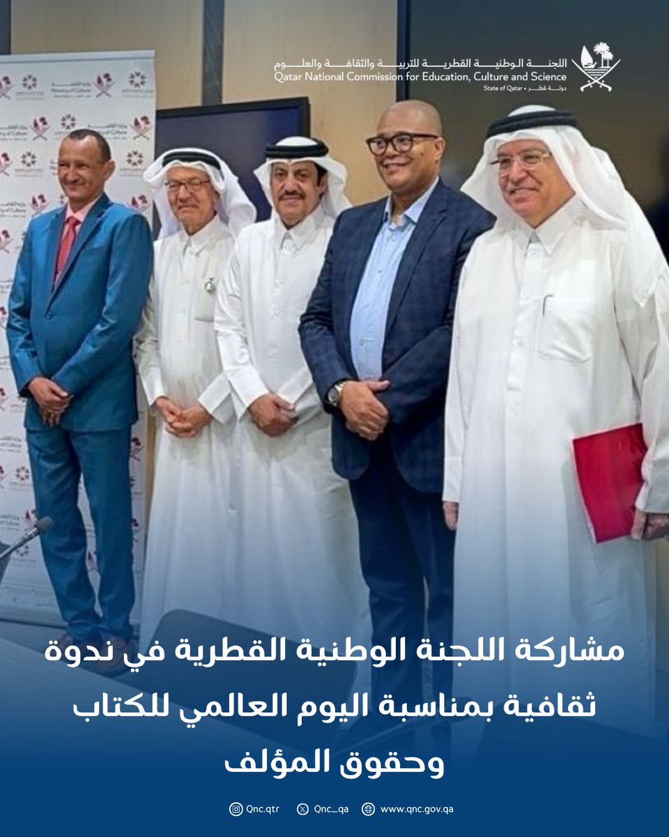 اللجنة الوطنية القطرية للتربية والثقافة والعلوم tweet media