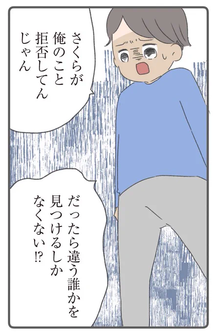 子供が生まれた途端クソになった夫との夜を断ったら浮気されるのは私のせい
「今日から別居します」(0/10) 