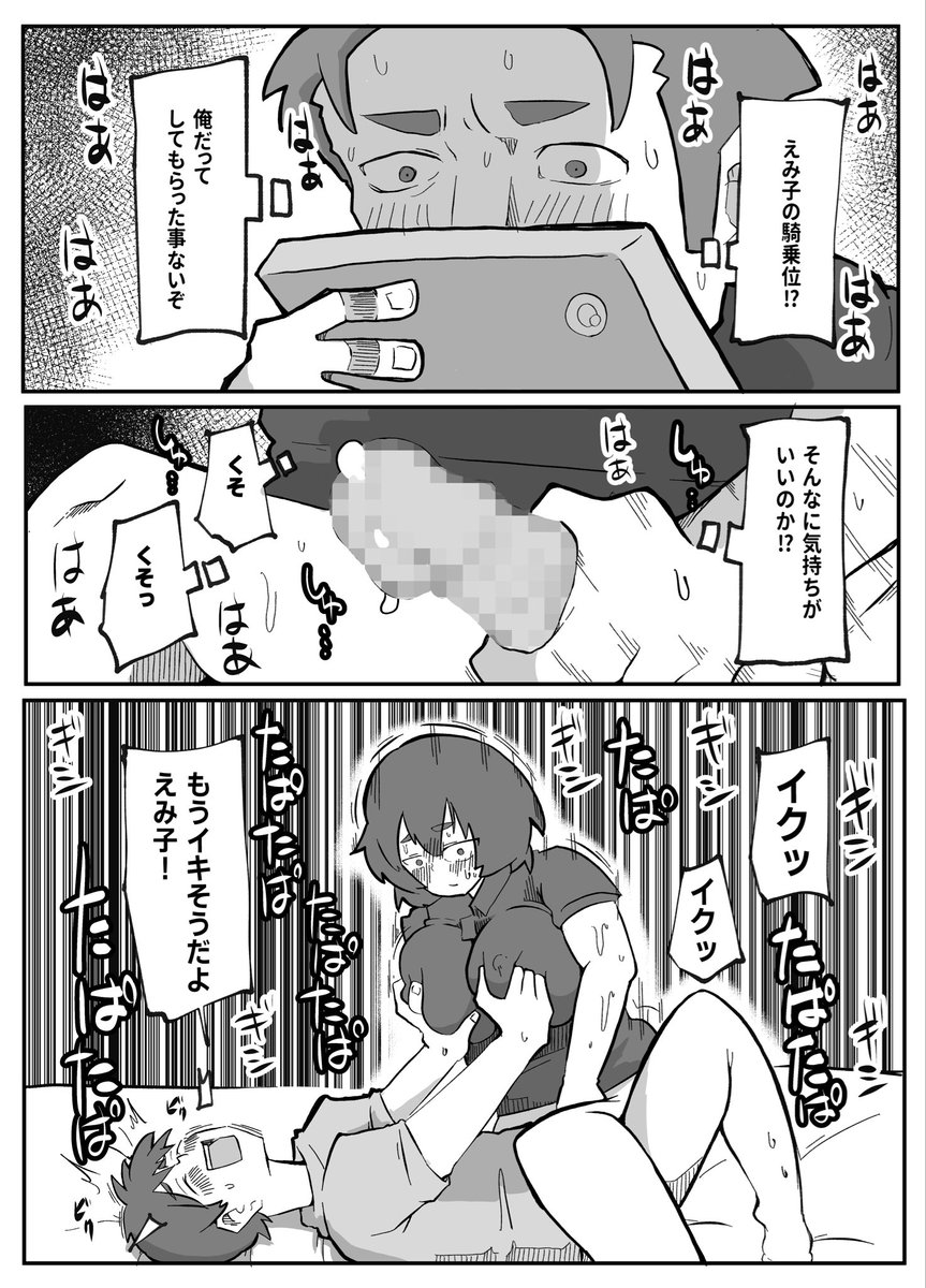 土日に家族の目の前で強盗に犯●れ続けた母親(おっと)｜無料エロ漫画試し読み