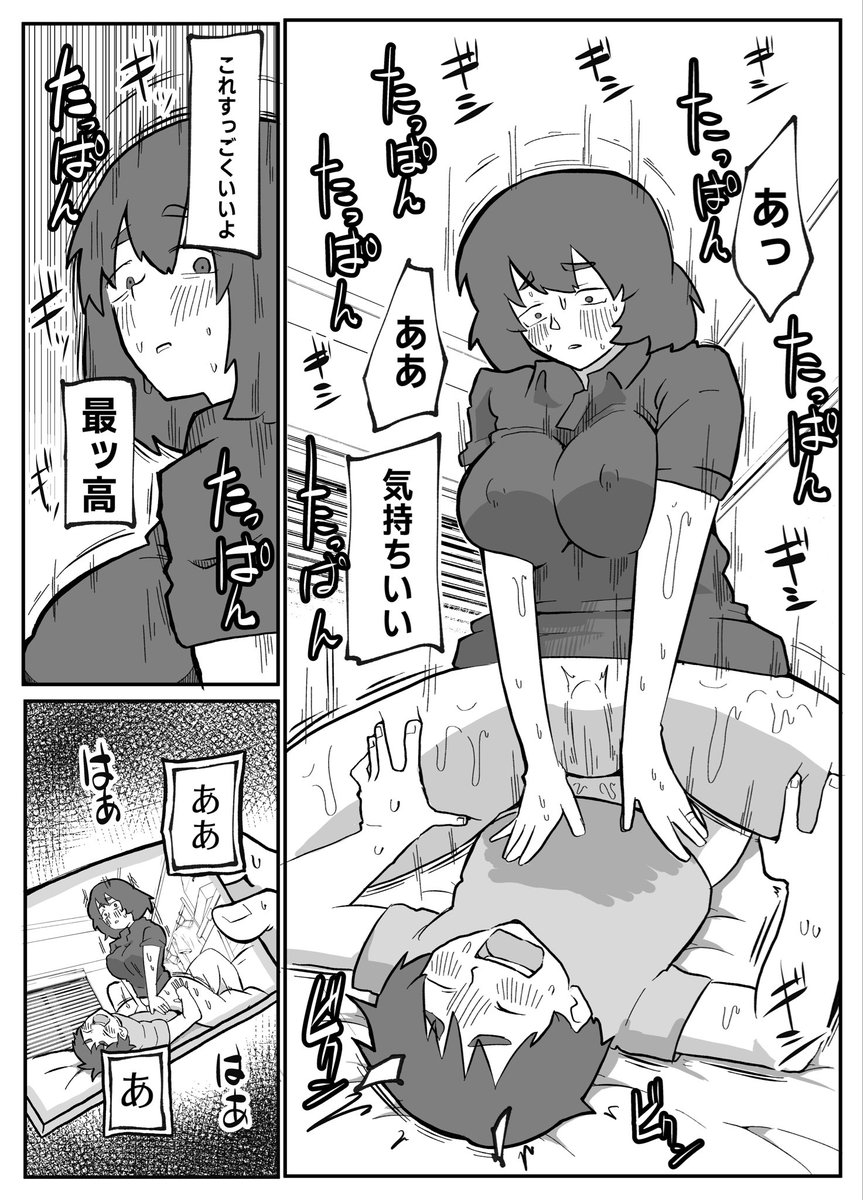 土日に家族の目の前で強盗に犯●れ続けた母親(おっと)｜無料エロ漫画試し読み