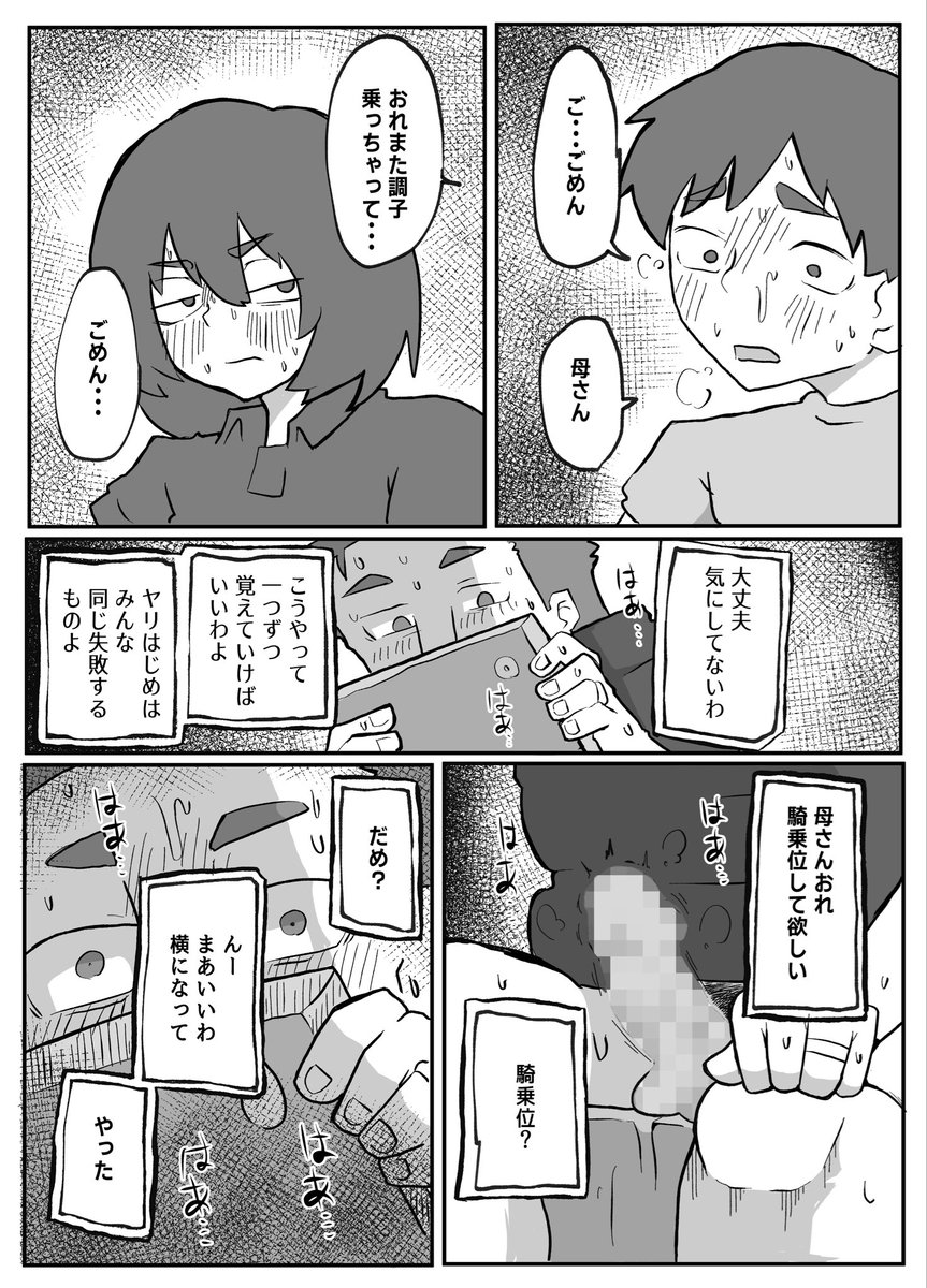 土日に家族の目の前で強盗に犯●れ続けた母親(おっと)｜無料エロ漫画試し読み