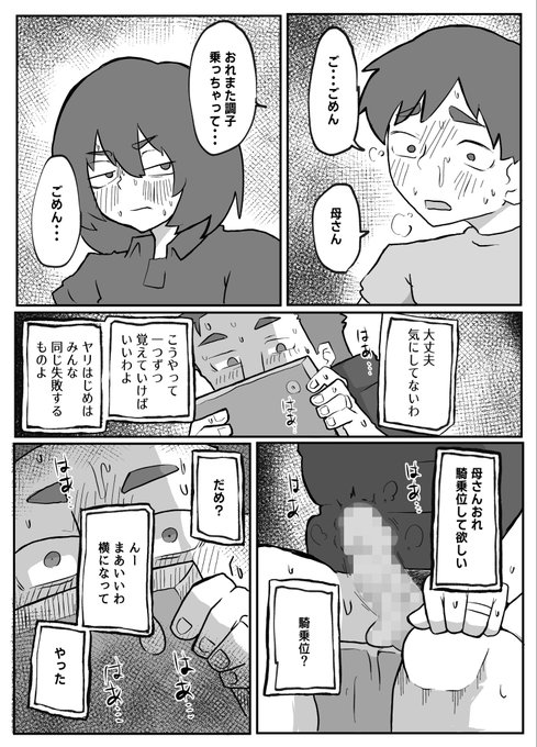 【半額】土日に家族の目の前で強盗に犯され続けた母親【6/11】 