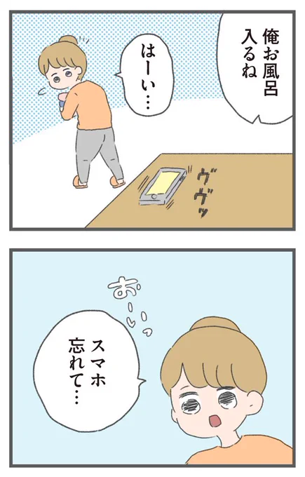 今日から別居します(4/10) 
