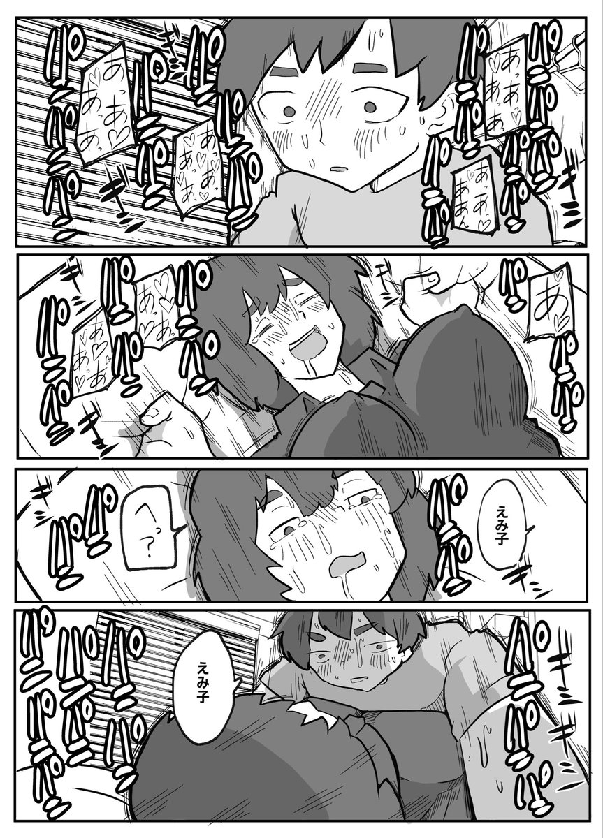 土日に家族の目の前で強盗に犯●れ続けた母親(おっと)｜無料エロ漫画試し読み