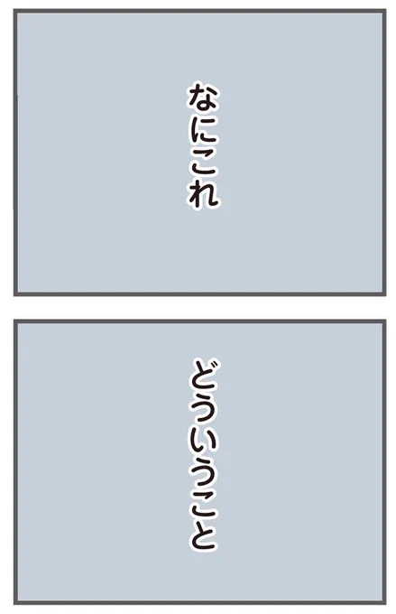今日から別居します(6/10) 