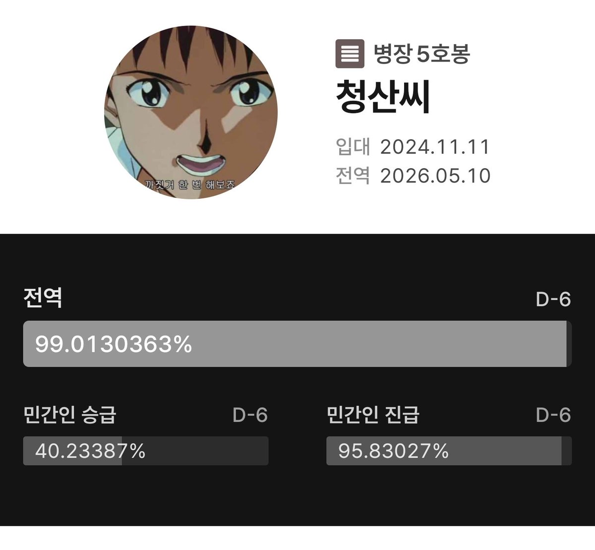 청산씨(군 복무) tweet media