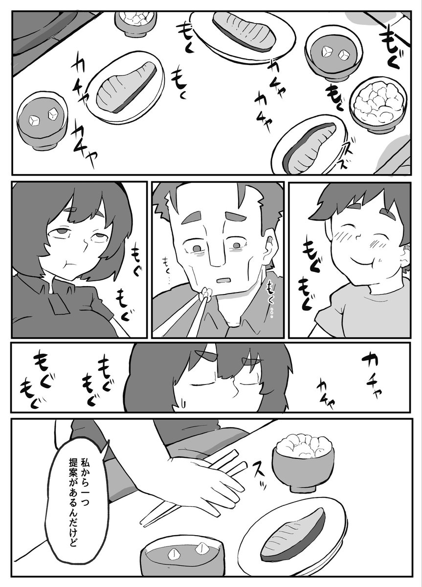 土日に家族の目の前で強盗に犯●れ続けた母親(おっと)｜無料エロ漫画試し読み