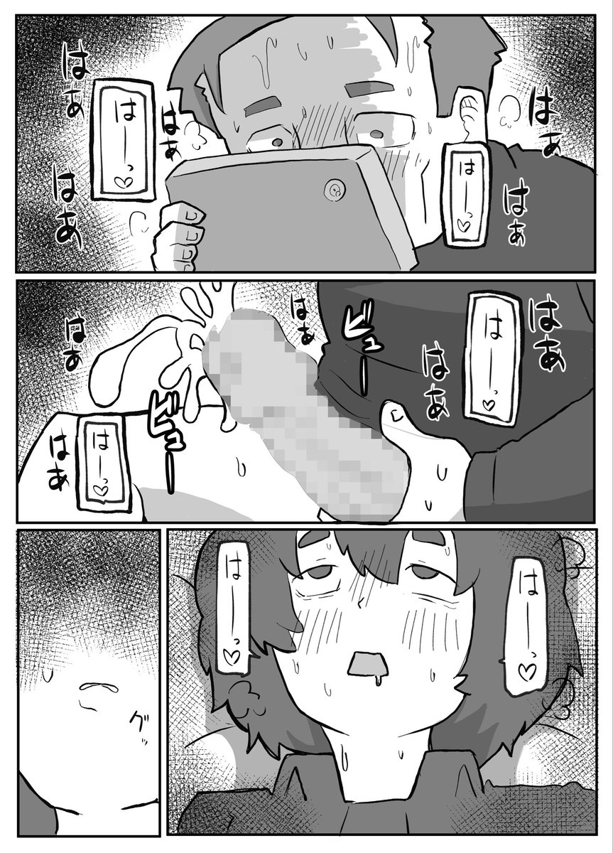 土日に家族の目の前で強盗に犯●れ続けた母親(おっと)｜無料エロ漫画試し読み
