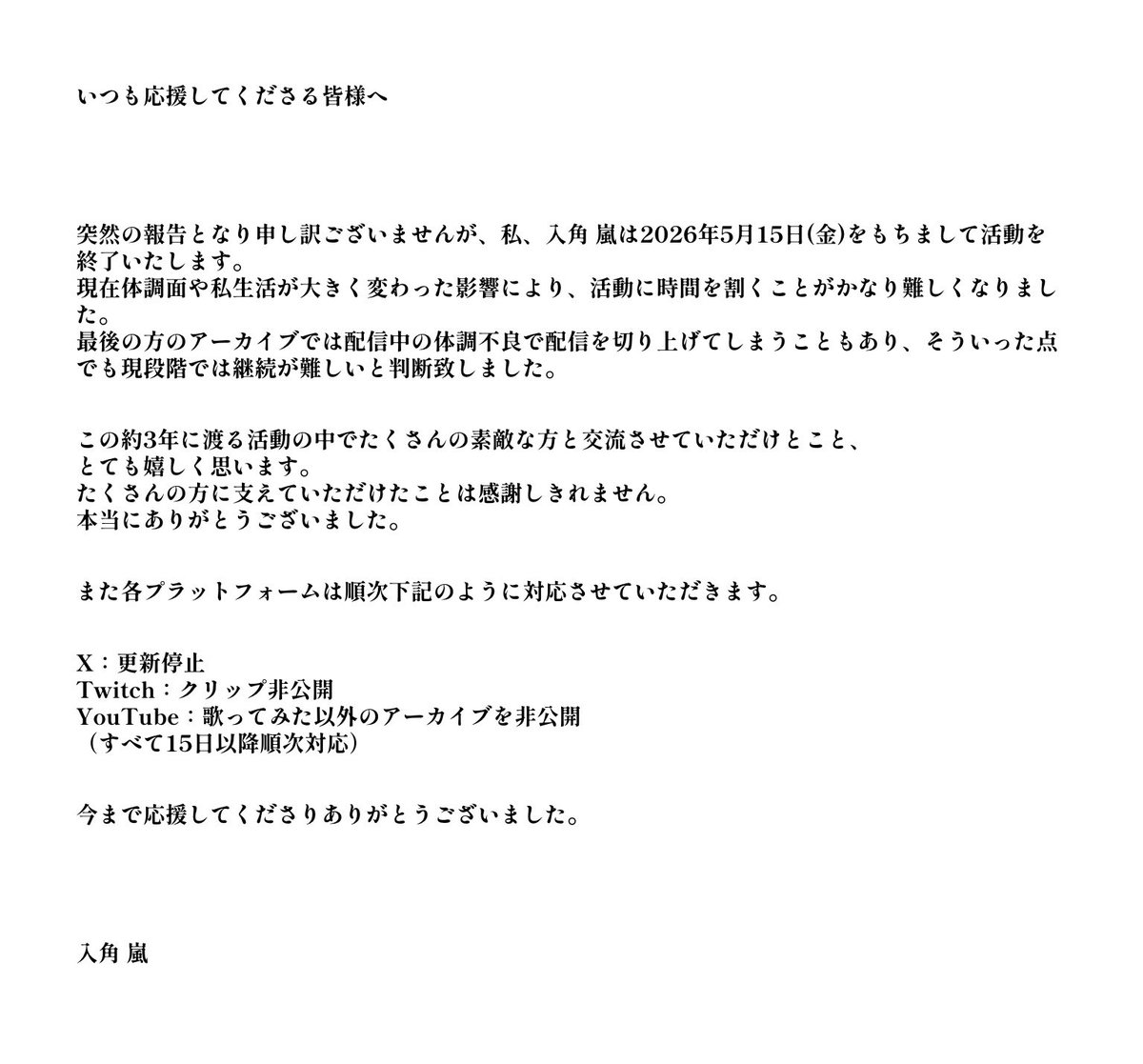 入角 嵐🦄🖤ᴠᴛᴜʙᴇʀ tweet media