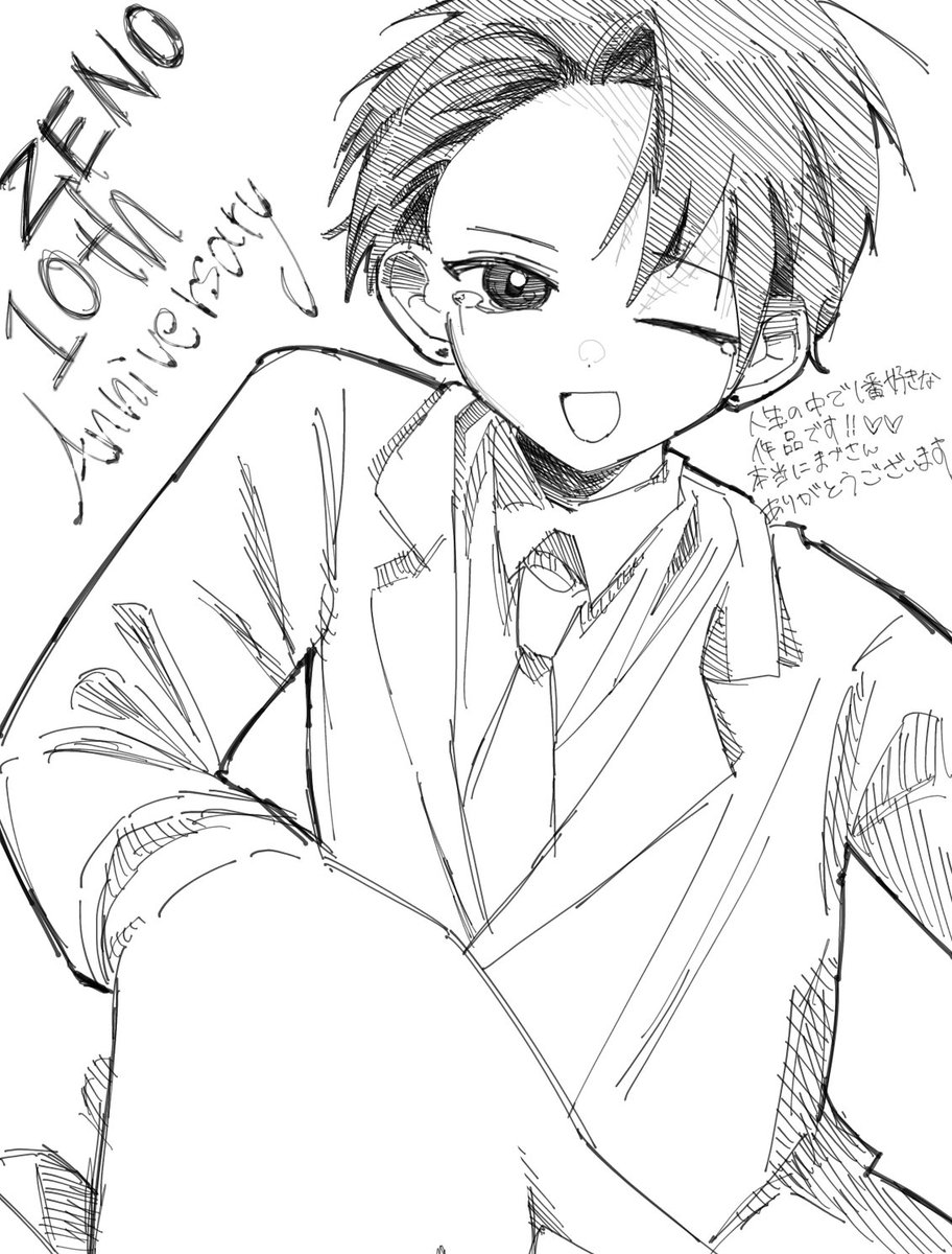 9_22b's tweet photo. #基地絵 #ZENO
10周年おめでとうございます！！
これからも1番大好きな作品です💋 https://t.co/FlYWo6GFWB