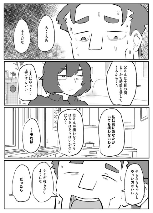【半額】土日に家族の目の前で強盗に犯され続けた母親【9 /11】 