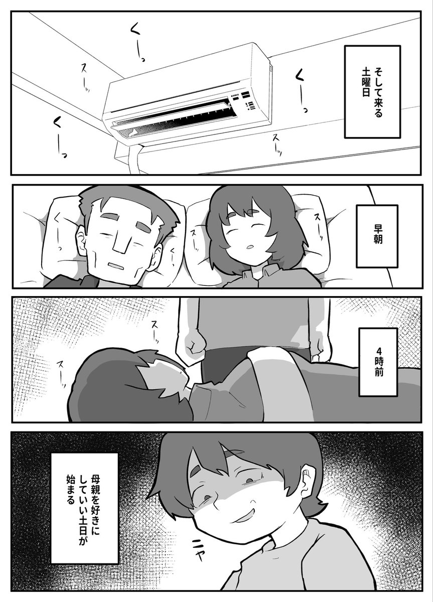 土日に家族の目の前で強盗に犯●れ続けた母親(おっと)｜無料エロ漫画試し読み
