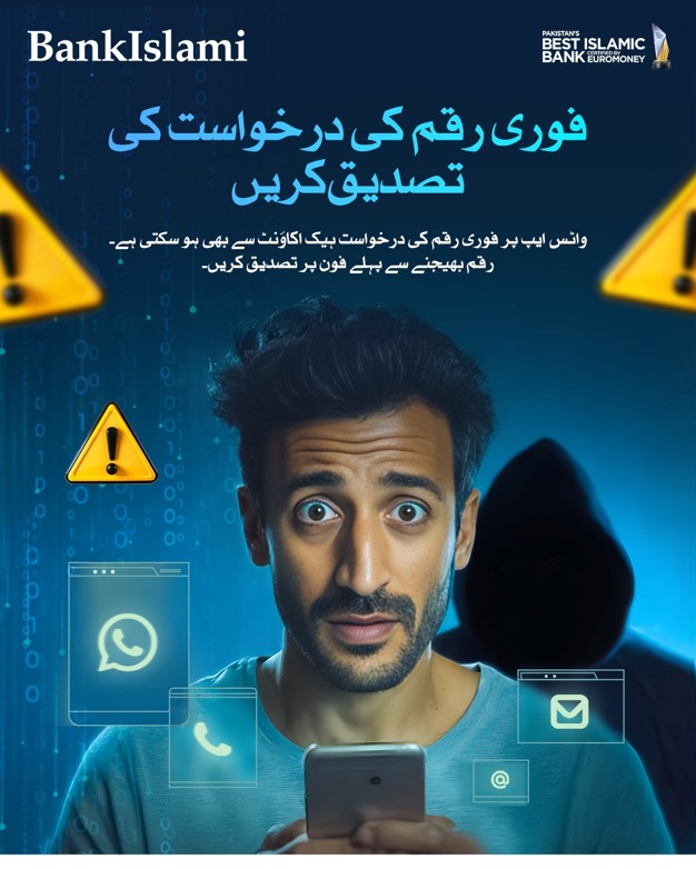 BankIslami tweet media