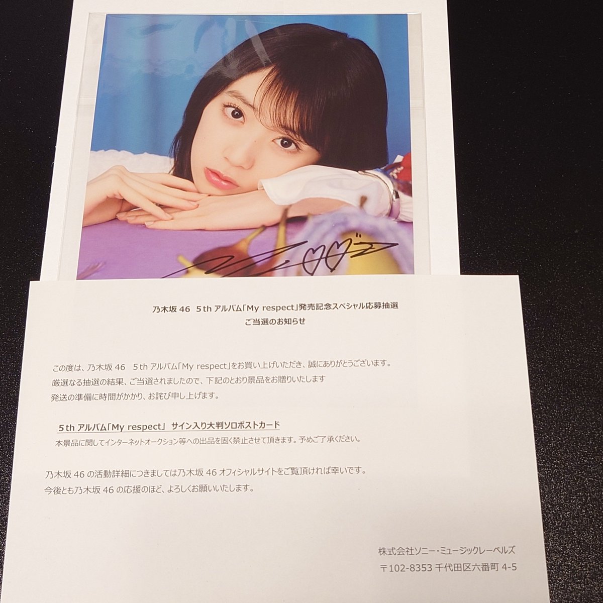 矢田萌華ちゃんのサイン入りポスカ当たった！ ありがとうございます