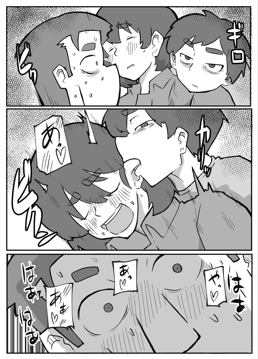 土日に家族の目の前で強盗に犯●れ続けた母親(おっと)｜無料エロ漫画試し読み