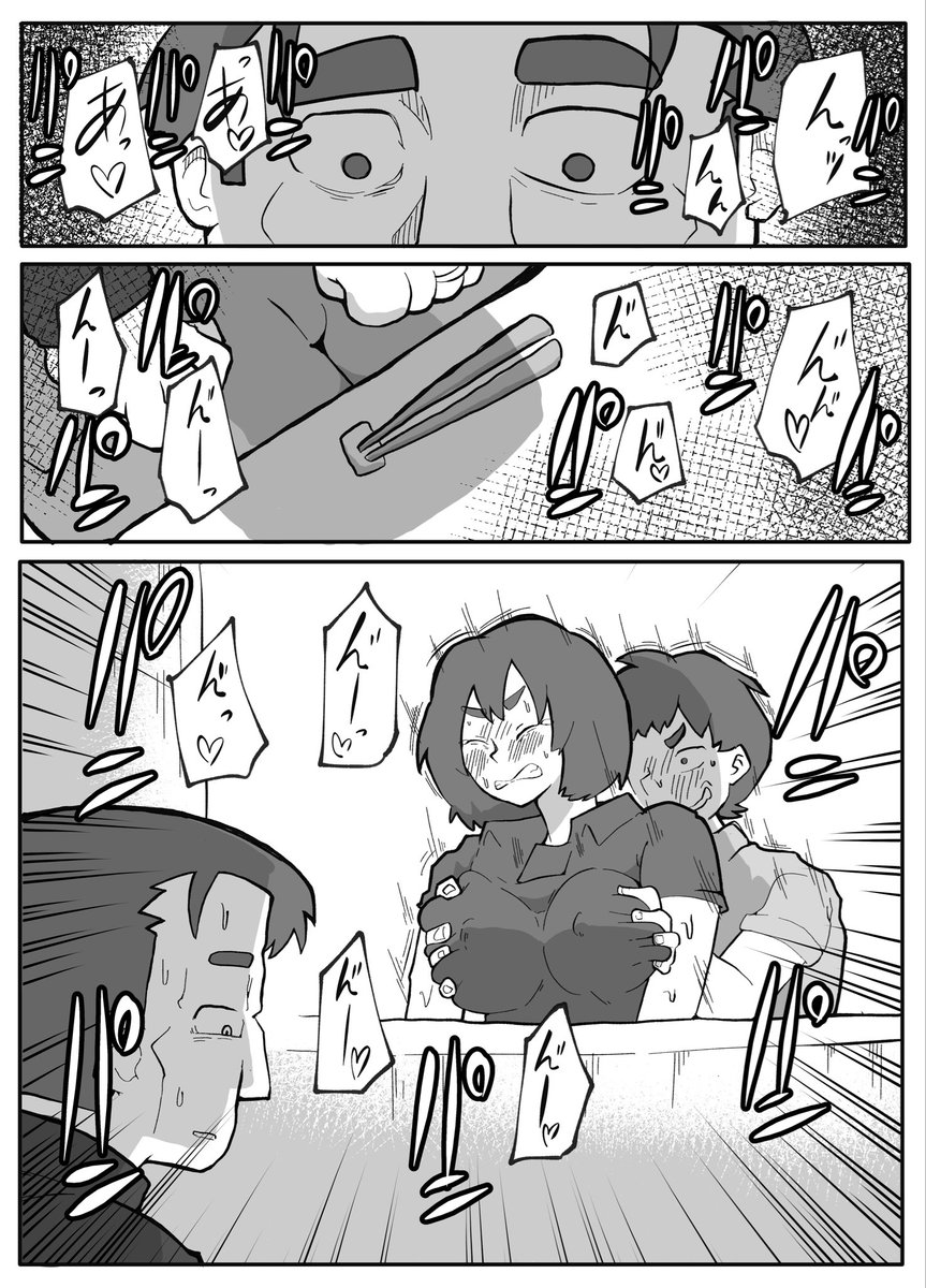 土日に家族の目の前で強盗に犯●れ続けた母親(おっと)｜無料エロ漫画試し読み