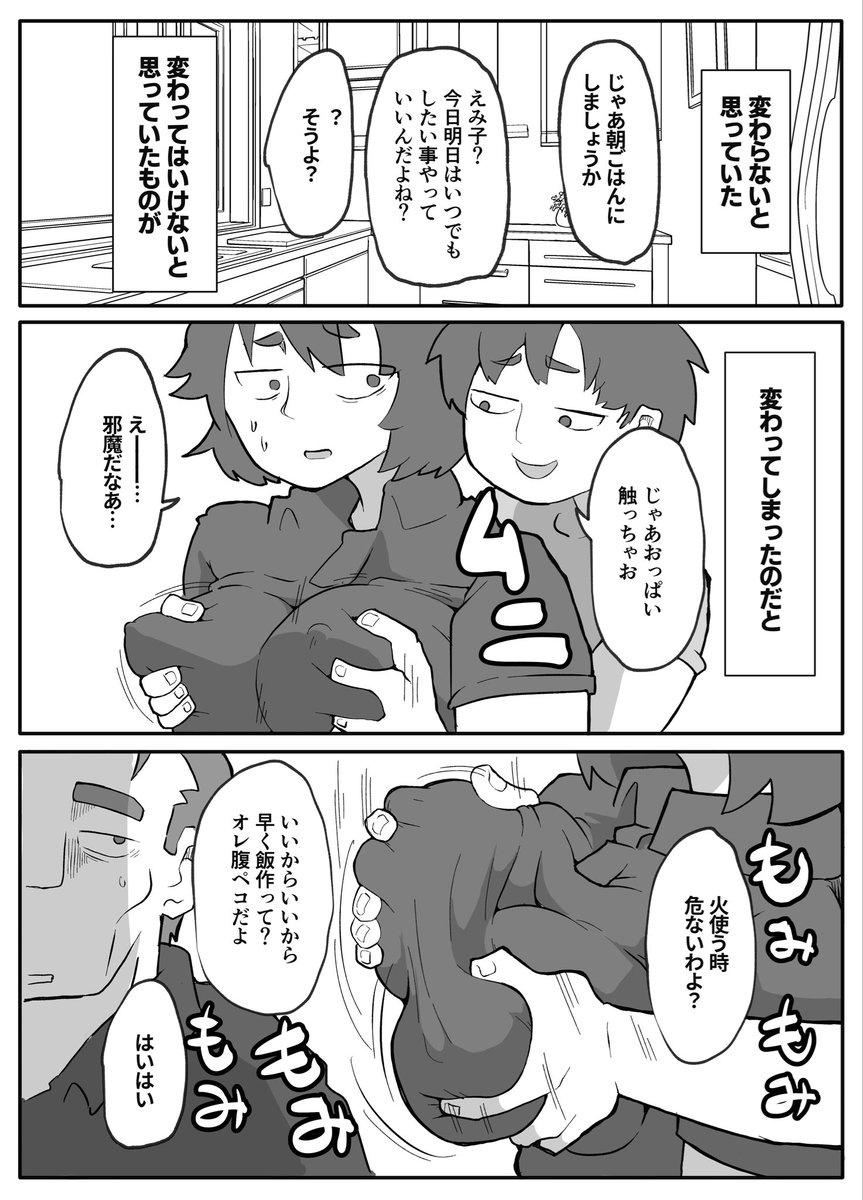 土日に家族の目の前で強盗に犯●れ続けた母親(おっと)｜無料エロ漫画試し読み