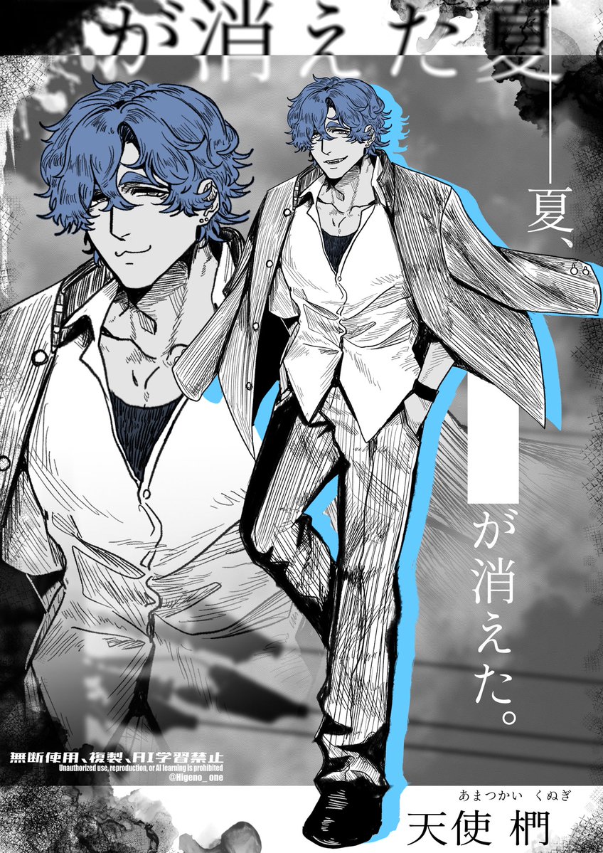 髭野イチ 新規慎重 tweet media