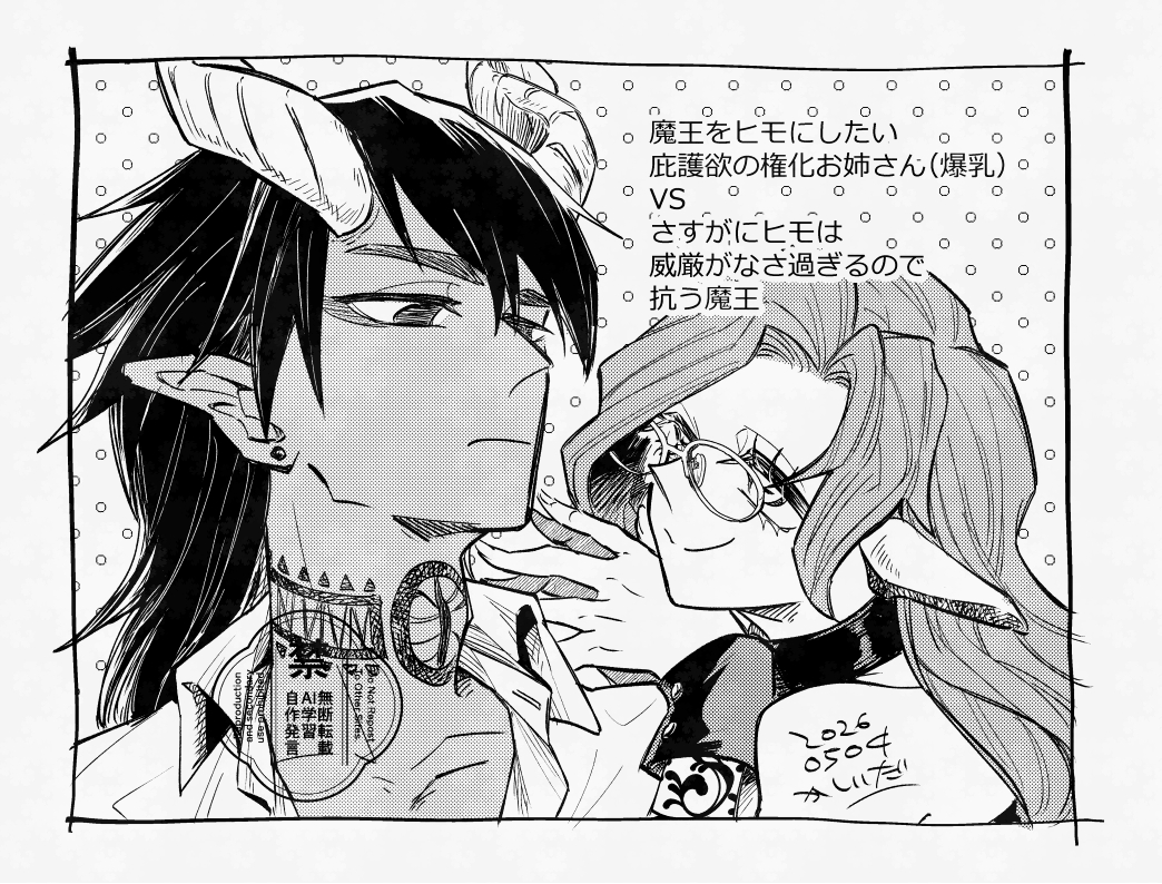 樫井田 tweet media