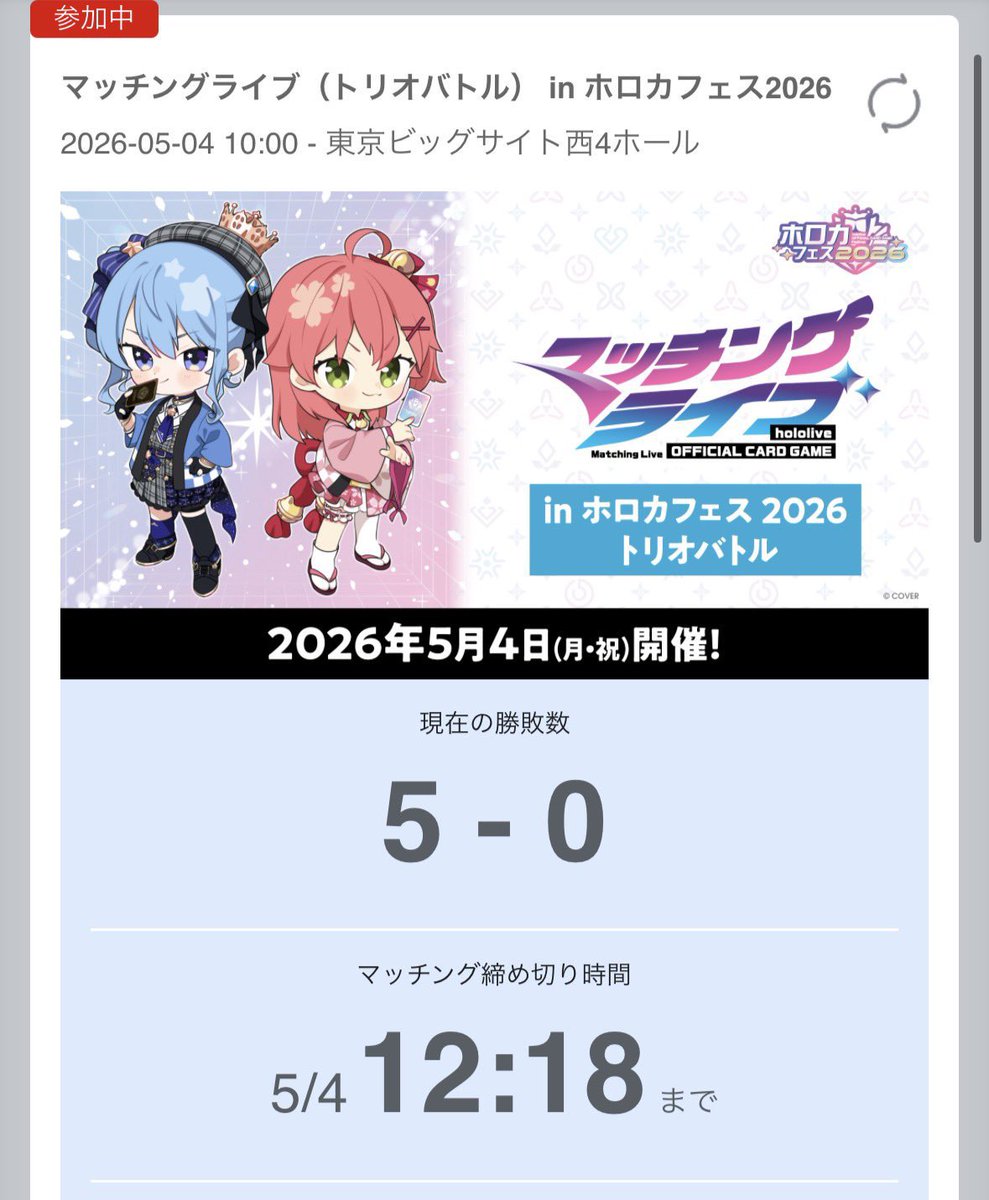 たまちゃん🌸🐧⚡️ tweet media