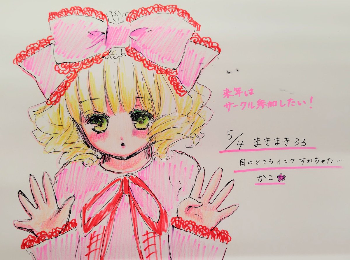 かこ tweet media