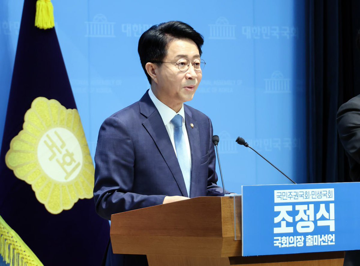 조정식 tweet media