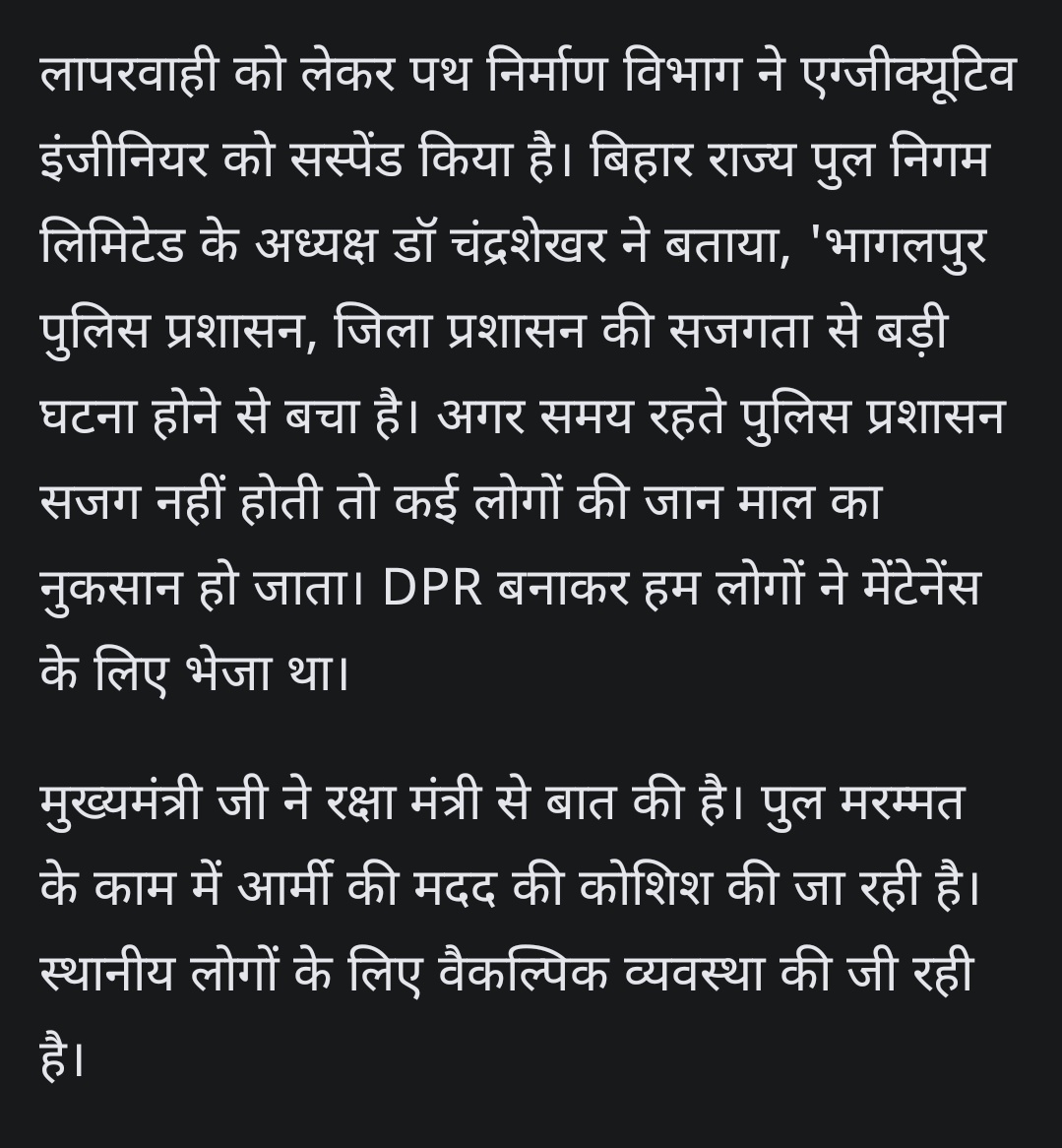 Bhagalpur Speaks tweet media