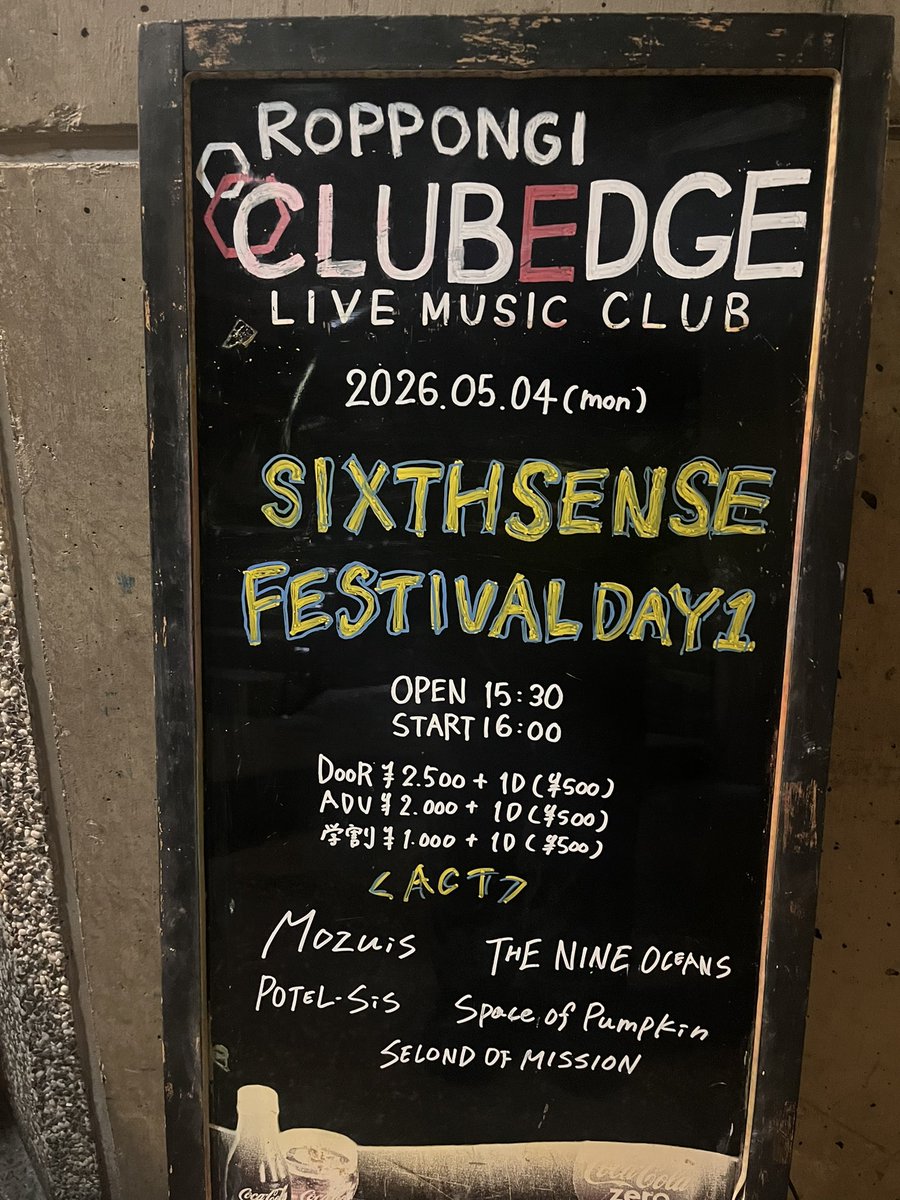 六本木CLUB EDGE tweet media
