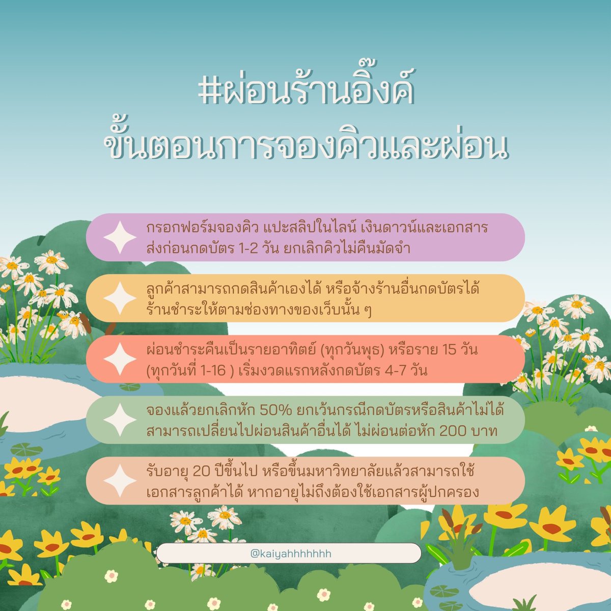 sehunie 🐇ผ่อนบัตรกับอิ๊งค์ ผ่อนเบานาน 6 m | ตคบ. tweet media