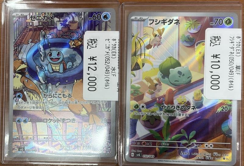 🌈文真堂トレカ丸幸手店🌈 #ポケモンカードゲーム ゼニガメ（052/049