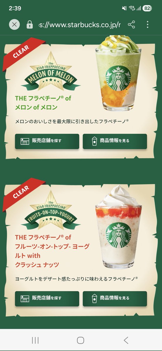 PUNMOO's tweet photo. スタバのフラペチーノクエスト
7/7 フルコンプリート🥤

売り切れ時のみ販売するダブルチョコは出現条件が曲者だった。

#スタバ
#カフェ
#フラペチーノクエスト https://t.co/WFoqVXlUEo