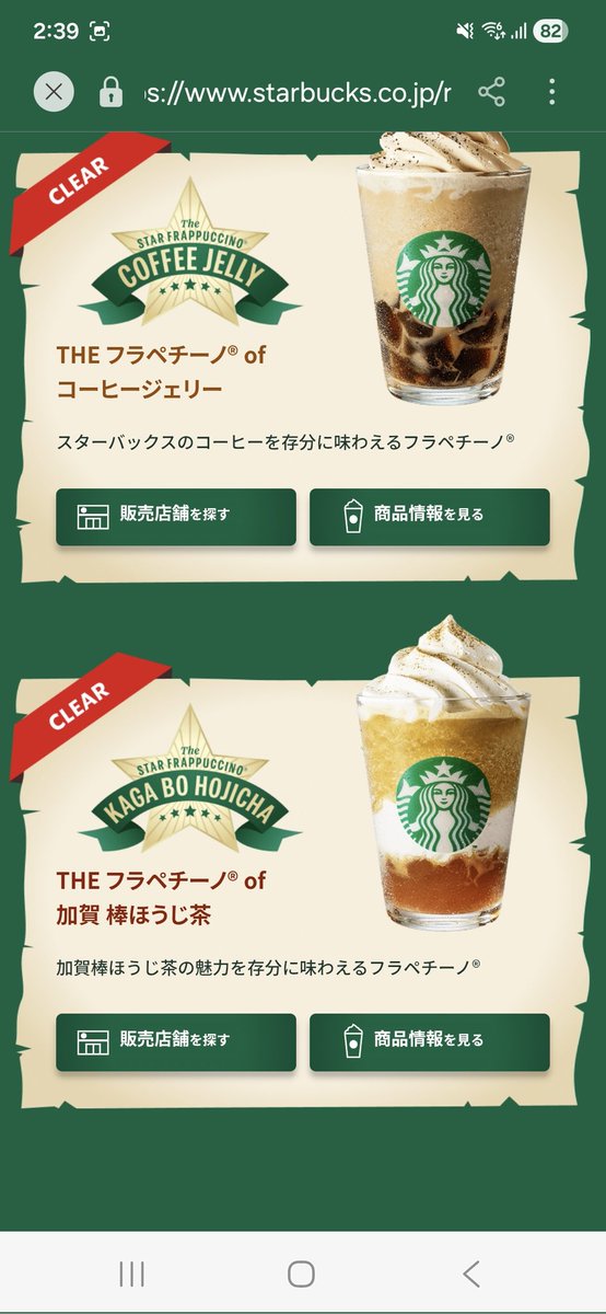 PUNMOO's tweet photo. スタバのフラペチーノクエスト
7/7 フルコンプリート🥤

売り切れ時のみ販売するダブルチョコは出現条件が曲者だった。

#スタバ
#カフェ
#フラペチーノクエスト https://t.co/WFoqVXlUEo
