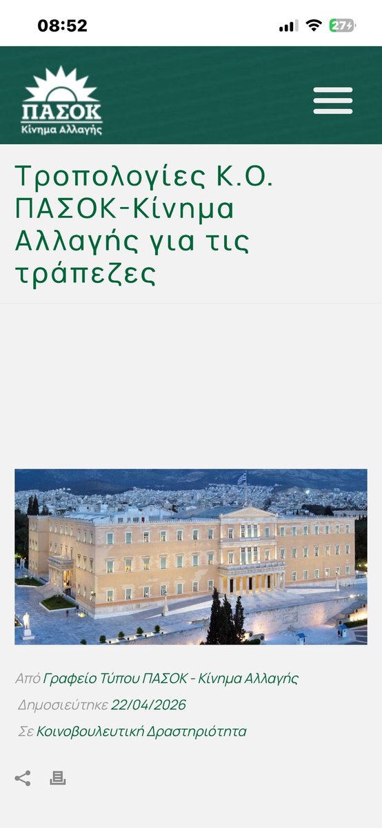 Χάρης Δημήτρουλας tweet media