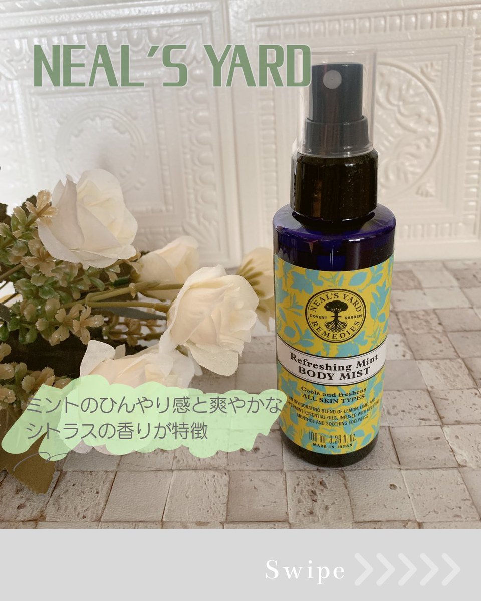 bluerosesaphire's tweet photo. 🌿ニールズヤード レメディーズ リフレッシュミント ボディミスト
ひと吹きでミントのひんやり感と爽やかなシトラスの香りが広がって、気分までリフレッシュ🫧
さらっと軽くベタつきにくいから、外出前やお風呂上がりにも◎
夏にそっと持ち歩きたくなる1本です🍋🌿
 #ニールズヤード https://t.co/XMwGCQ05Nn