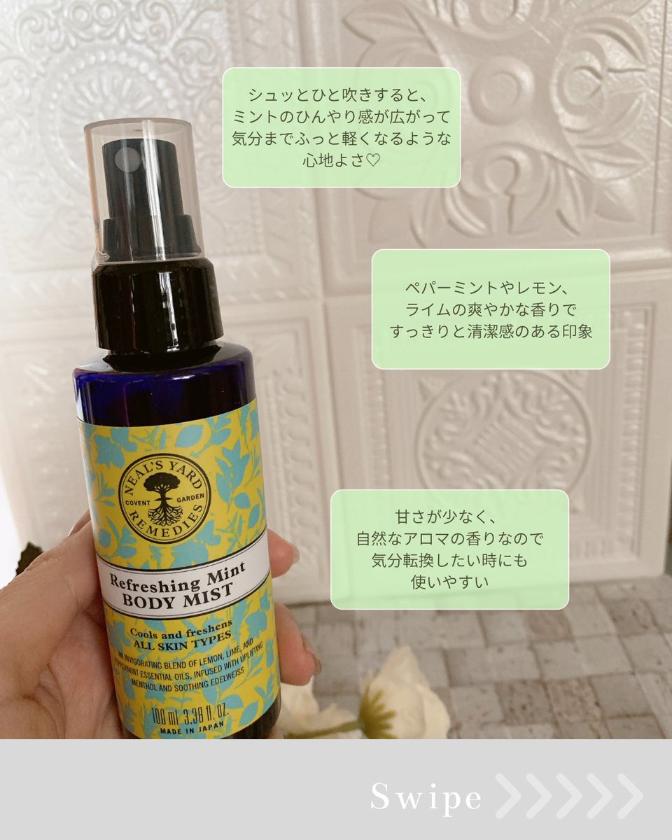bluerosesaphire's tweet photo. 🌿ニールズヤード レメディーズ リフレッシュミント ボディミスト
ひと吹きでミントのひんやり感と爽やかなシトラスの香りが広がって、気分までリフレッシュ🫧
さらっと軽くベタつきにくいから、外出前やお風呂上がりにも◎
夏にそっと持ち歩きたくなる1本です🍋🌿
 #ニールズヤード https://t.co/XMwGCQ05Nn