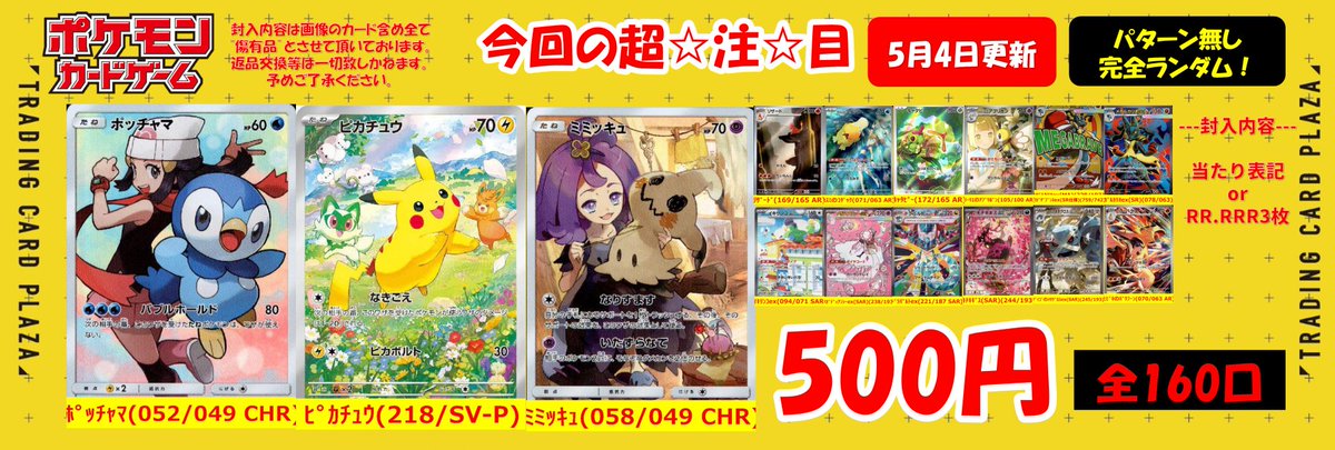 佐*】様 ポケモンカード　CHR54枚 ポケモンカード リザードン 明治 meiji プロモ 054/ADV-P 1枚の通販
