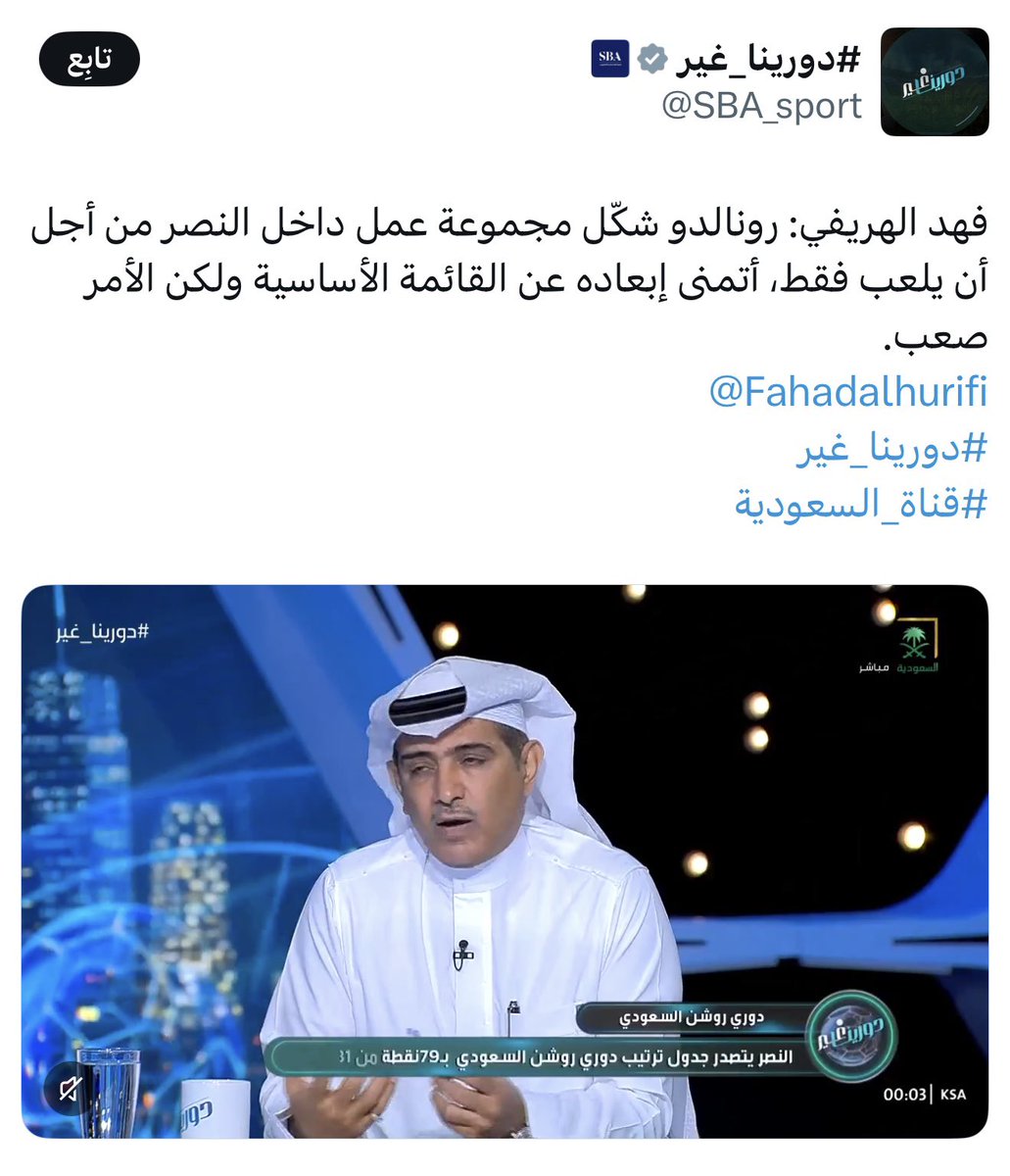 فيصل القيران tweet media