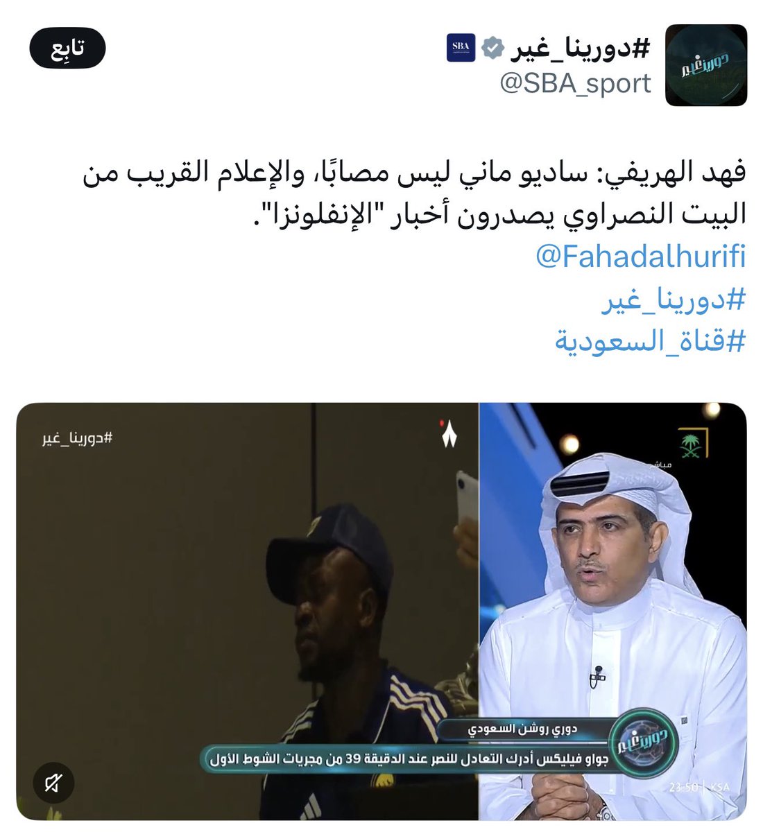 فيصل القيران tweet media
