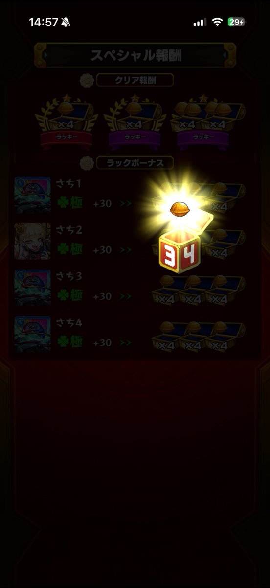 さち tweet media