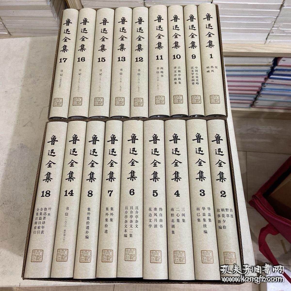 鲁迅全集The Complete Works of Lu Xun 出版社: 人民文学出版社ISBN