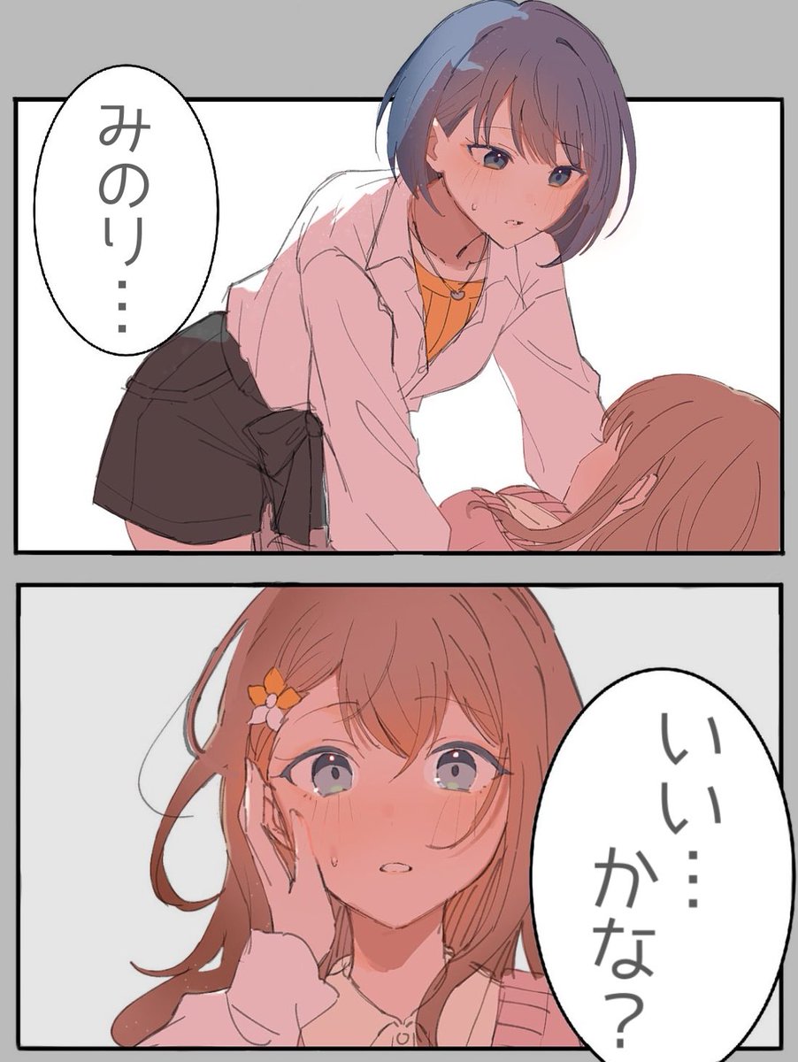 じぇ tweet media