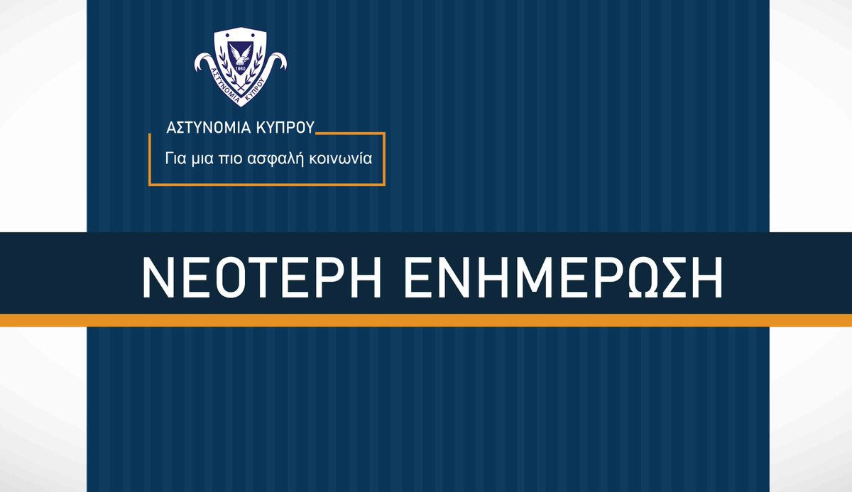Αστυνομία Κύπρου tweet media