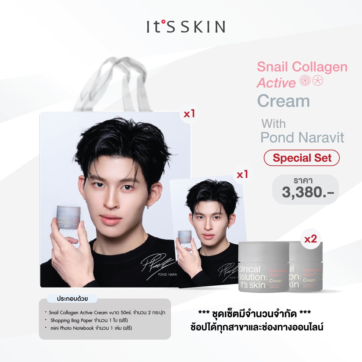It'S SKIN Thailand tweet media